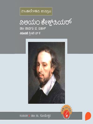cover image of William Shakespeare